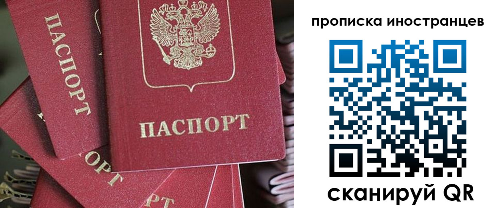 временная прописка в Балахне