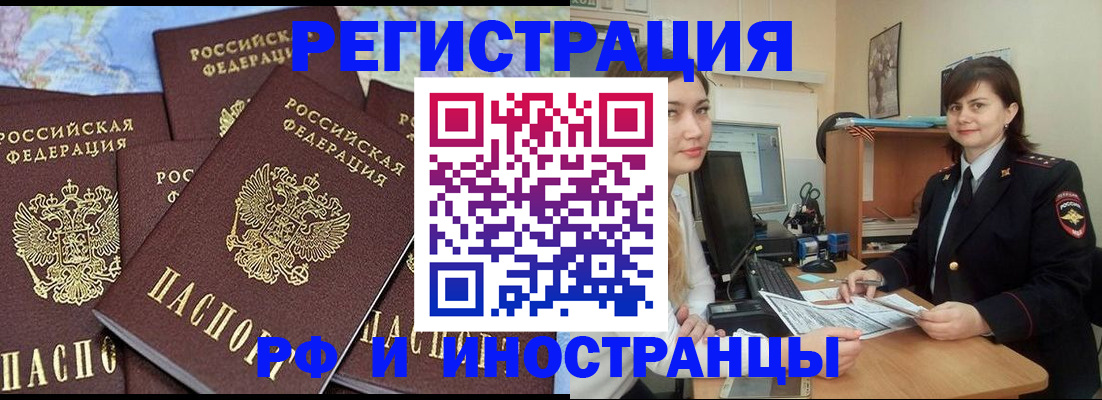 временная регистрация адрес в Балахне